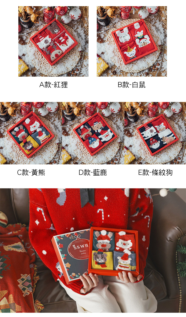 A款紅狸 B款白鼠 C款黃熊 D款藍鹿 E款條紋狗 