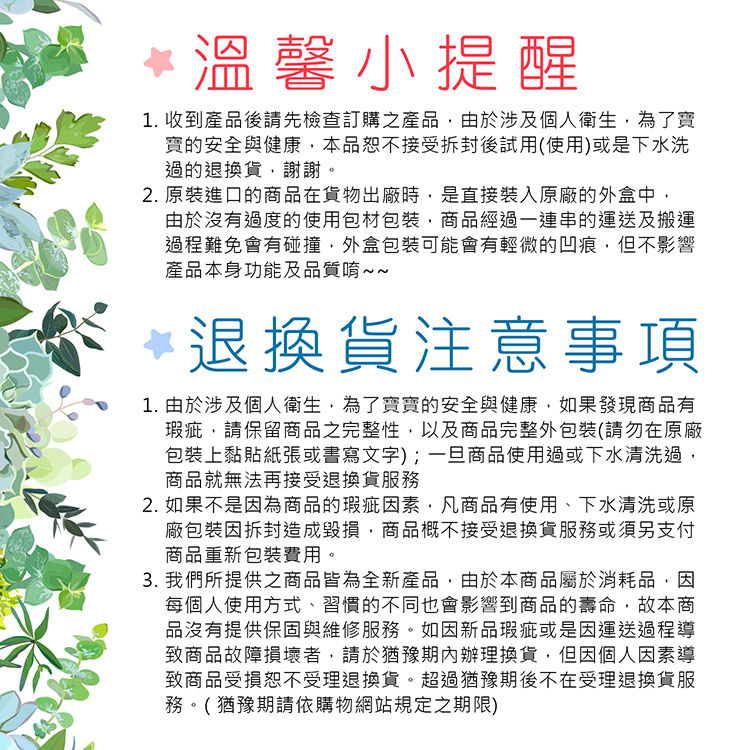 1. æ¶å°ç¢åå¾è«åæª¢æ¥è¨è³¼ä¹ç¢å,ç±æ¼æ¶ååäººè¡ç,çºäºå¯¦