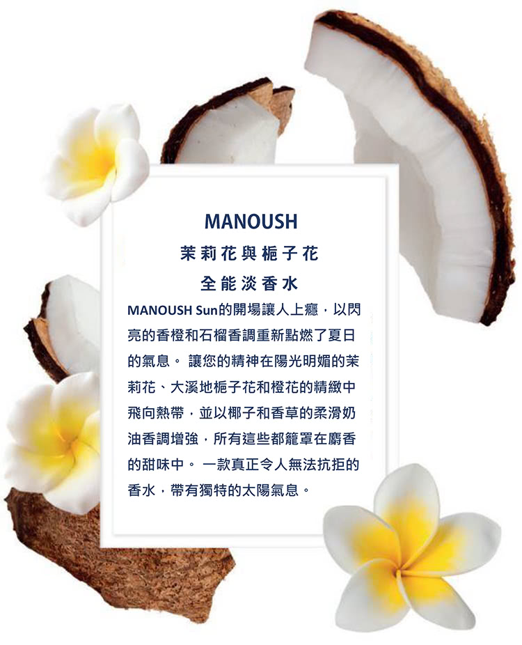 MANOUSH Sun的開場讓人上癮,以閃