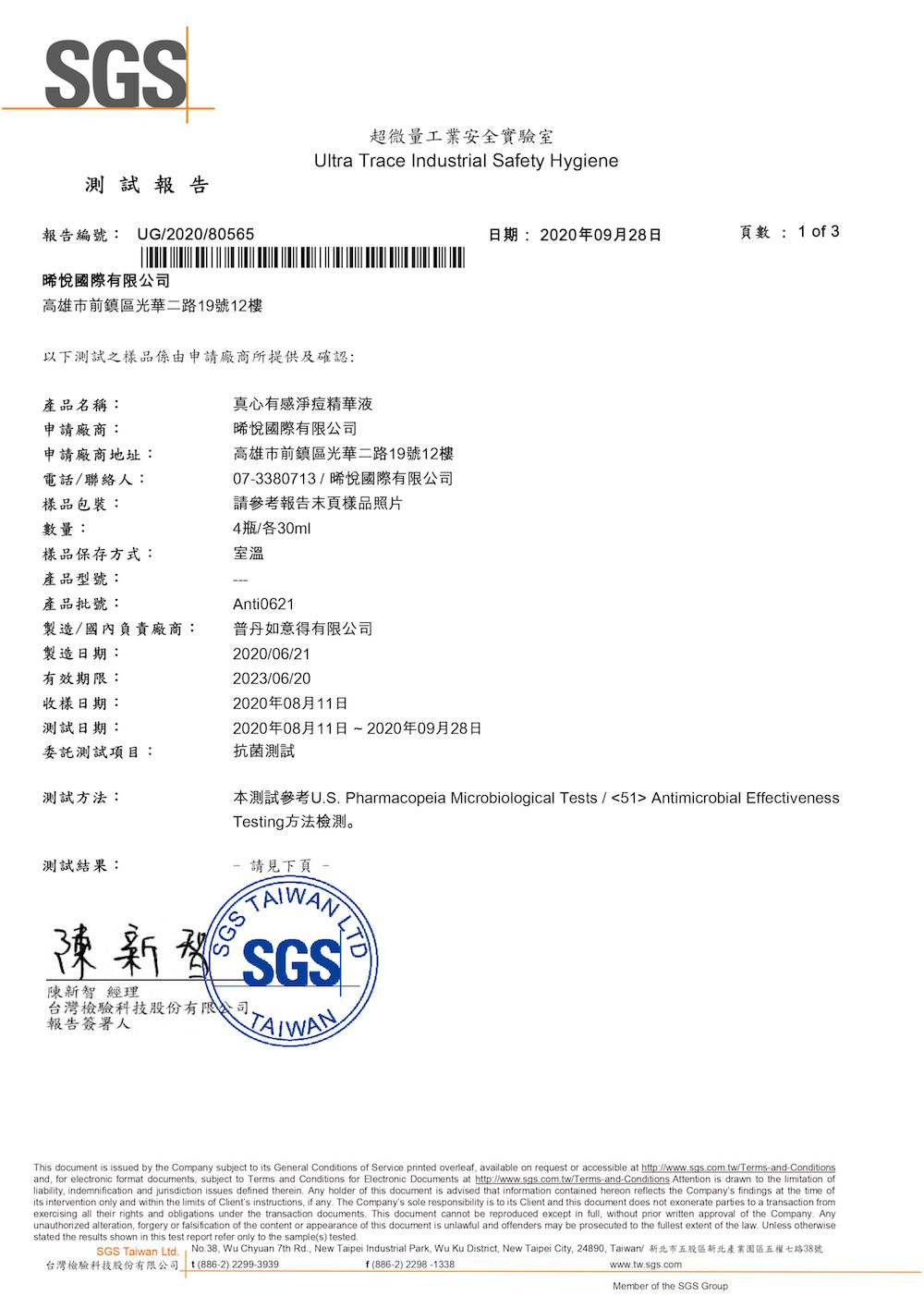 台灣檢驗科技股份有限公司t 8862 22993939