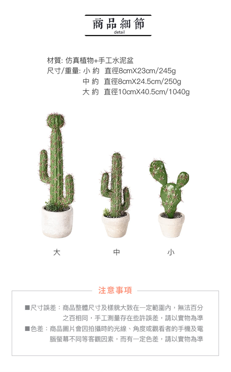 1尺寸誤差商品整體尺寸及樣貌大致在一定範圍內,無法百分