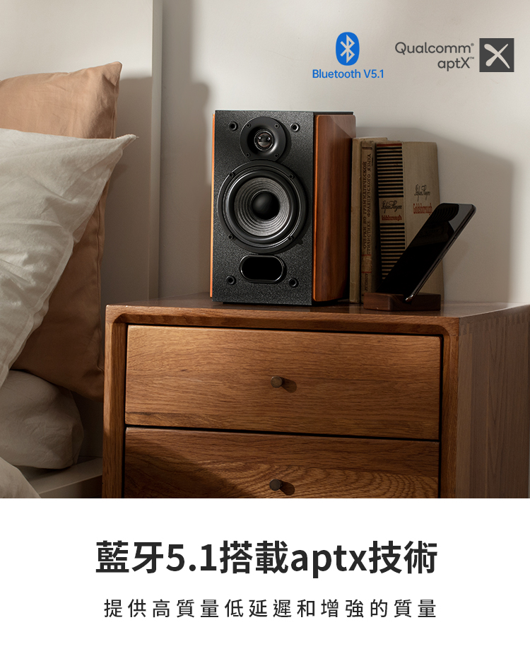 藍牙5.1搭載aptx技術 提供高質量低延遲和增強的質量 