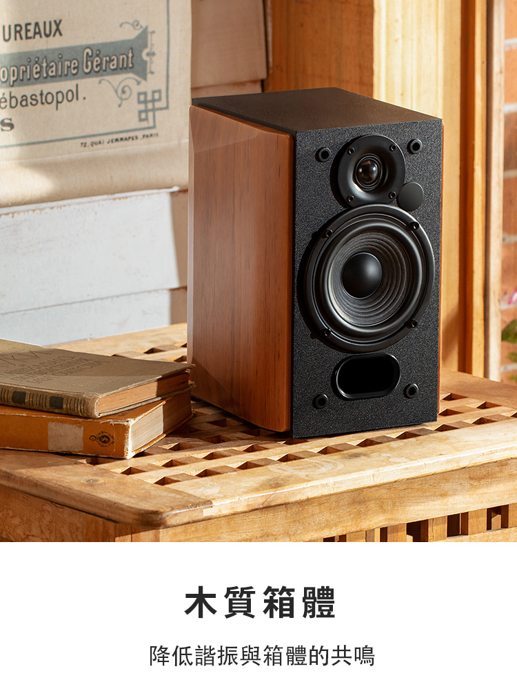 木質箱體 降低諧振與箱體的共鳴 