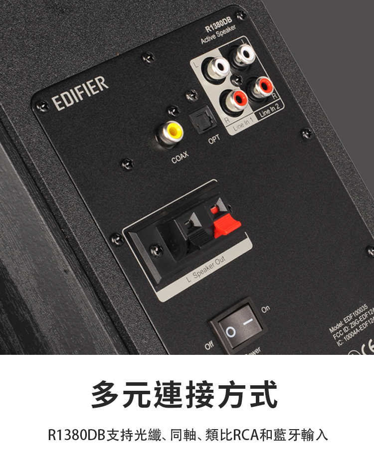 多元連接方式 R1380DB支持光纖、同軸、類比RCA和藍牙輸入 