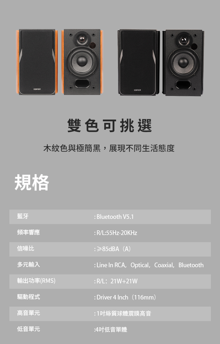 木紋色與極簡黑,展現不同生活態度