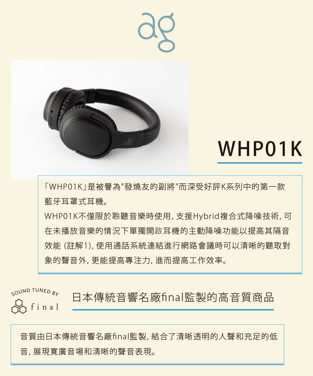 WHP01K不僅限於聆聽音樂時使用,支援Hybrid複合式降噪技術,可
