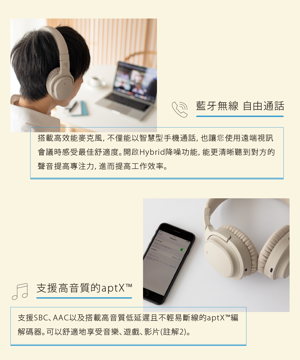會議時感受最佳舒適度。開啟Hybrid降噪功能,能更清晰聽到對方的
