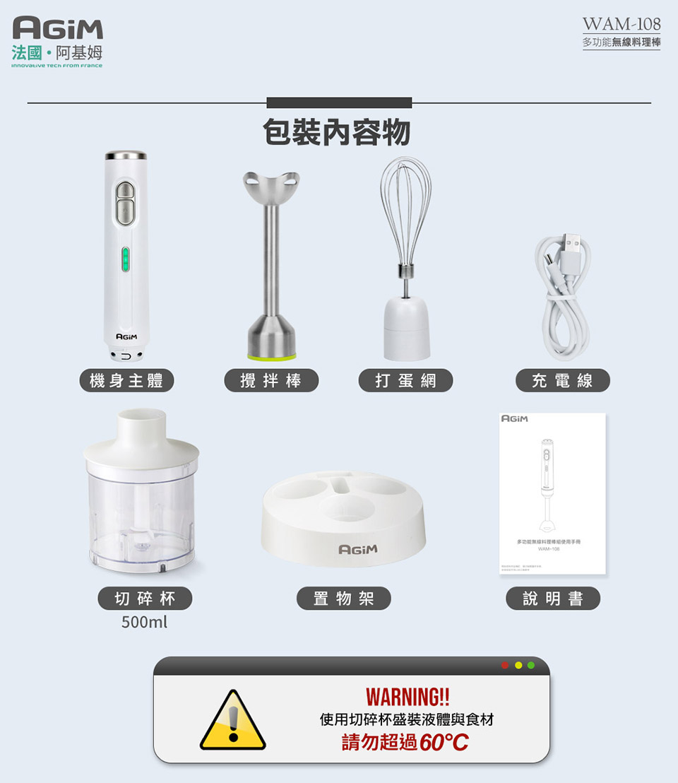多功前無線料理 使用手冊