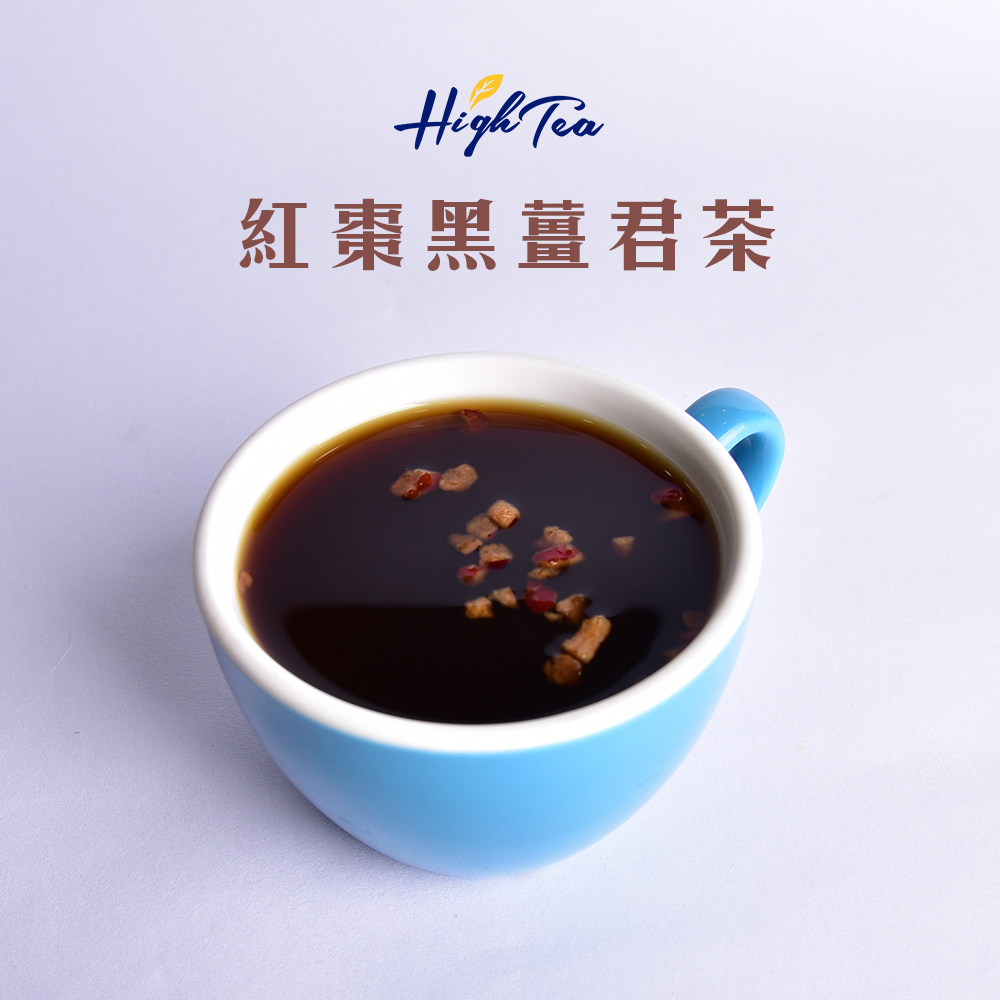 紅棗黑薑君茶 