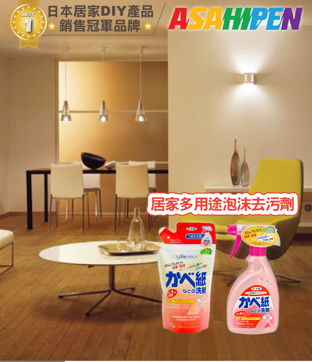 銷售冠軍品牌 ASAHIPEN