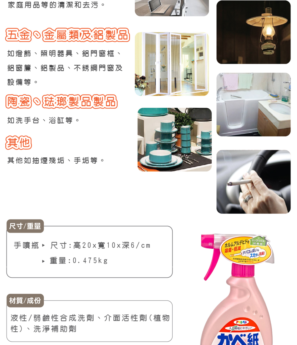 手噴瓶 尺寸高20x寬10x深6cm
