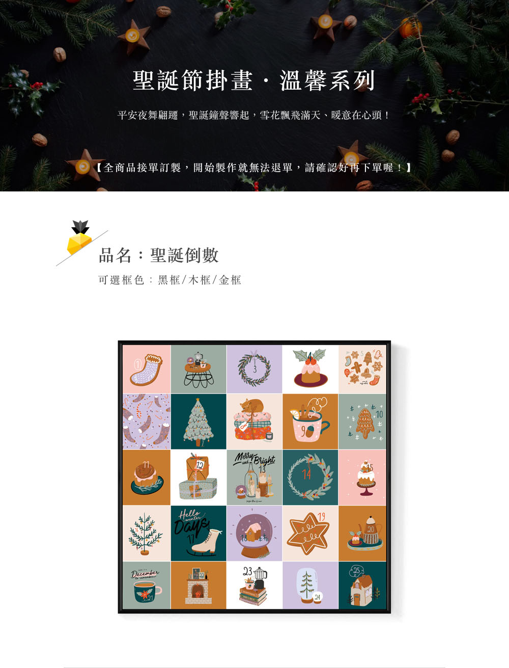 平安夜舞翩躍,聖誕鐘聲響起,雪花飄飛滿天、暖意在心頭