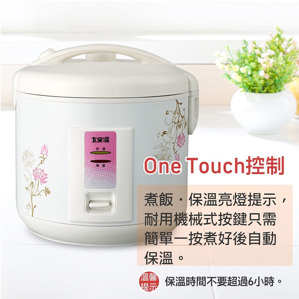 保溫時間不要超過6小時。