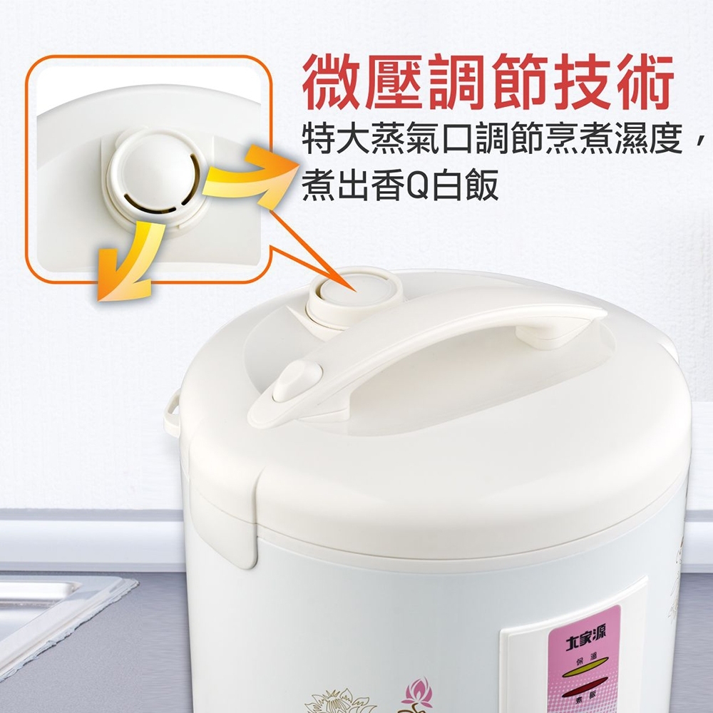微壓調節技術 特大蒸氣口調節烹煮濕度, 煮出香Q白飯 立家源 