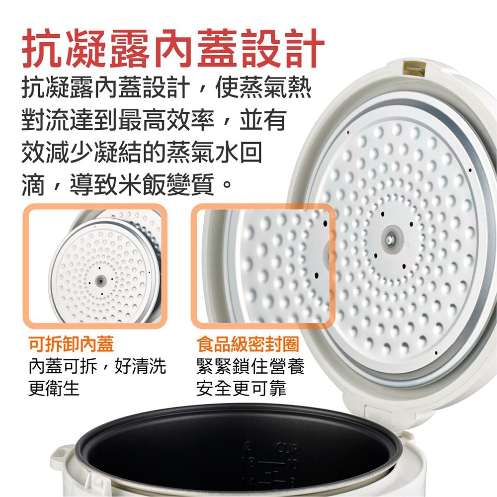 抗凝露內蓋設計,使蒸氣熱