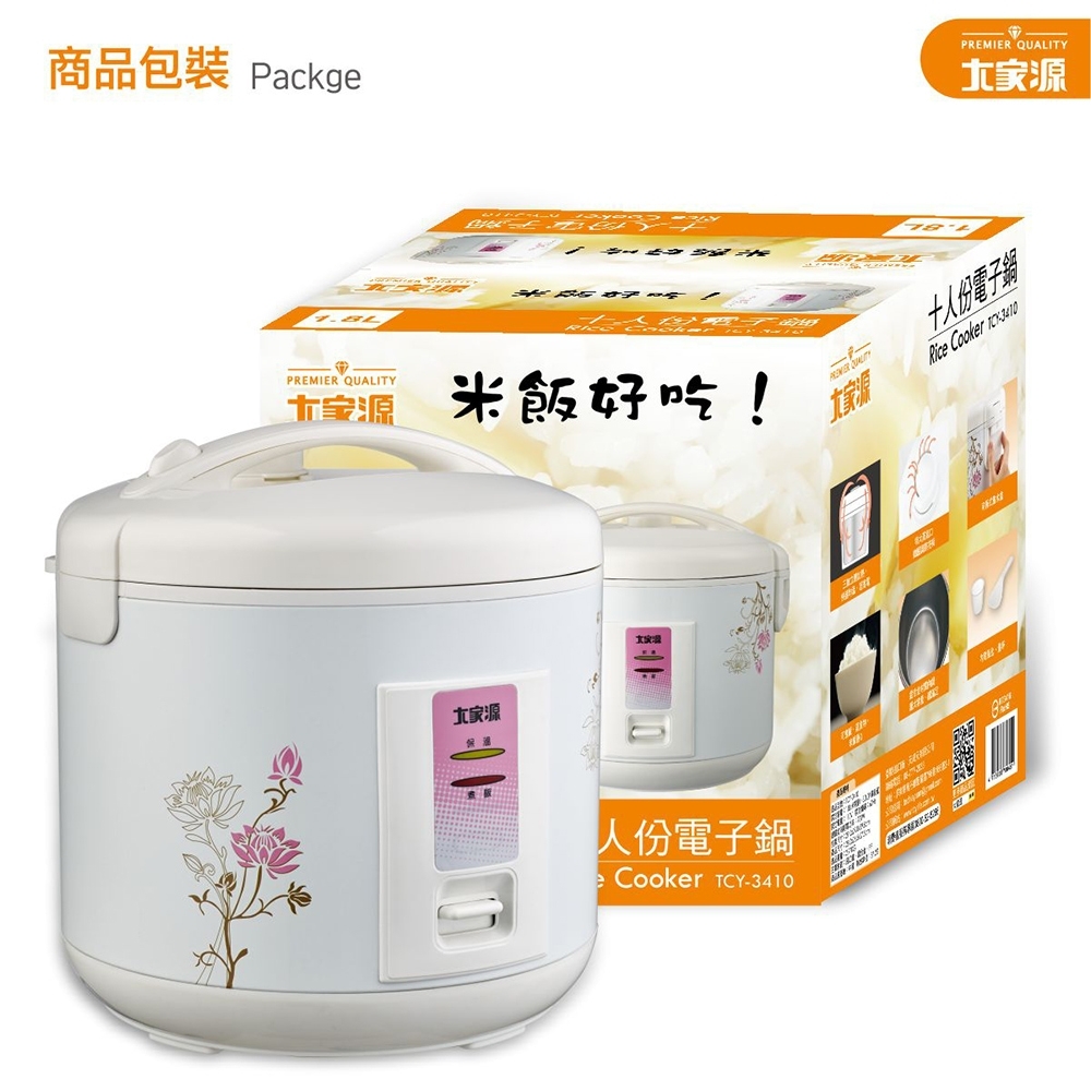 商品包裝 Packge 家源 T宝 米飯好吃 家源 人份電子鍋 