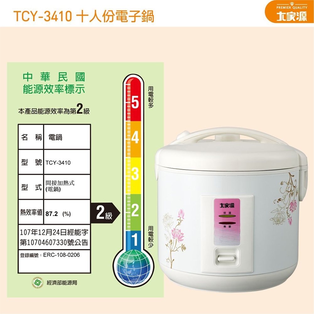 第10704607330號公告