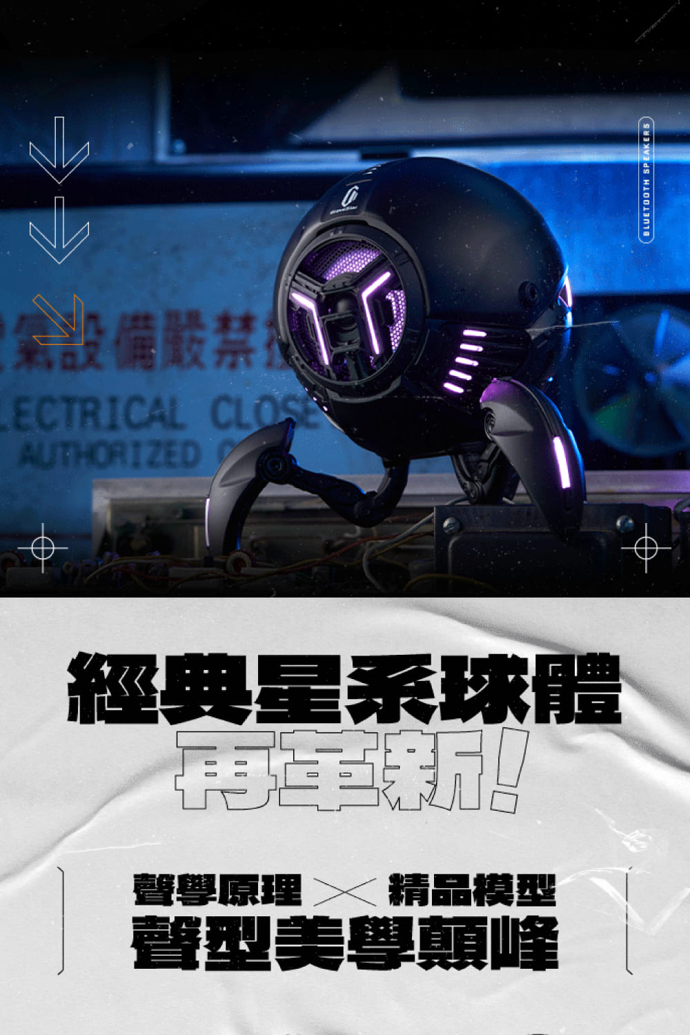 設備嚴禁 經典星系球體 再 新 暨學原理精情品模型 聲型美學顛峰 