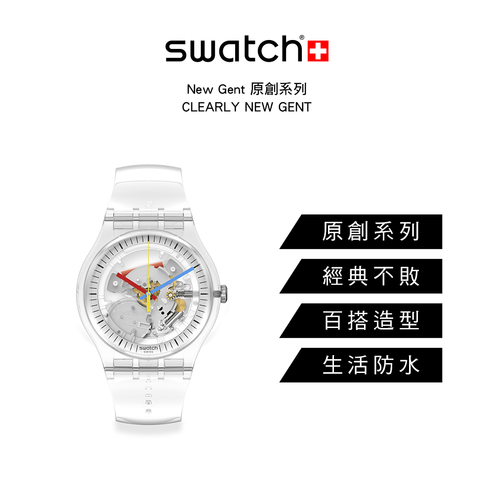 New Gent 原創系列 原創系列 經典不敗 百搭造型 生活防水 