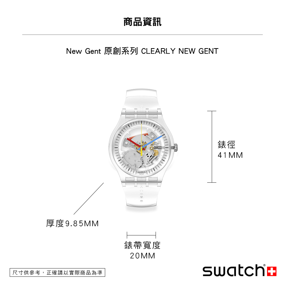 New Gent 原創系列 CLEARLY NEW GENT