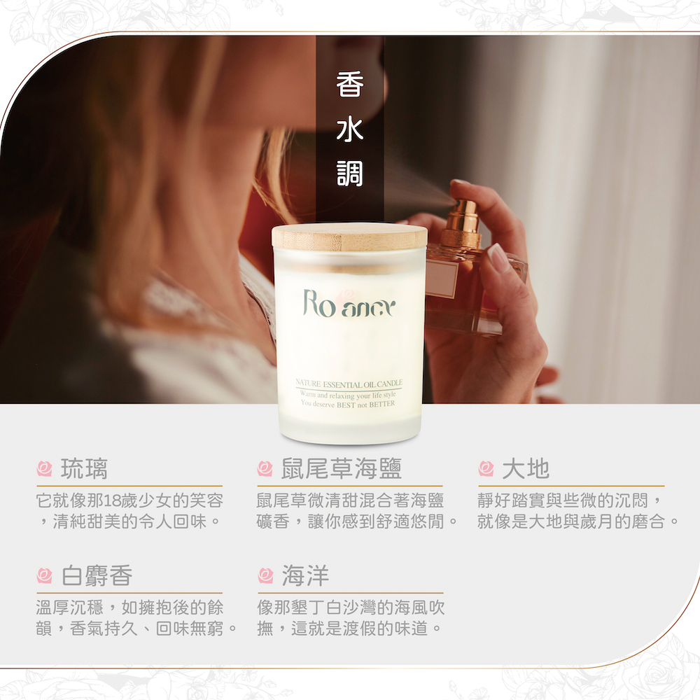 礦香,讓你感到舒適悠閒。 就像是大地與歲月的磨合。