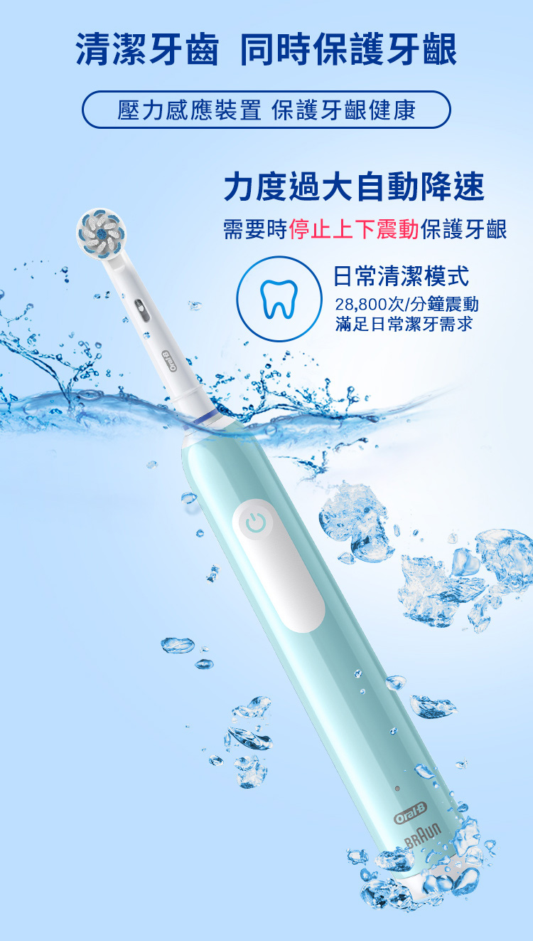 壓力感應裝置 保護牙齦健康
