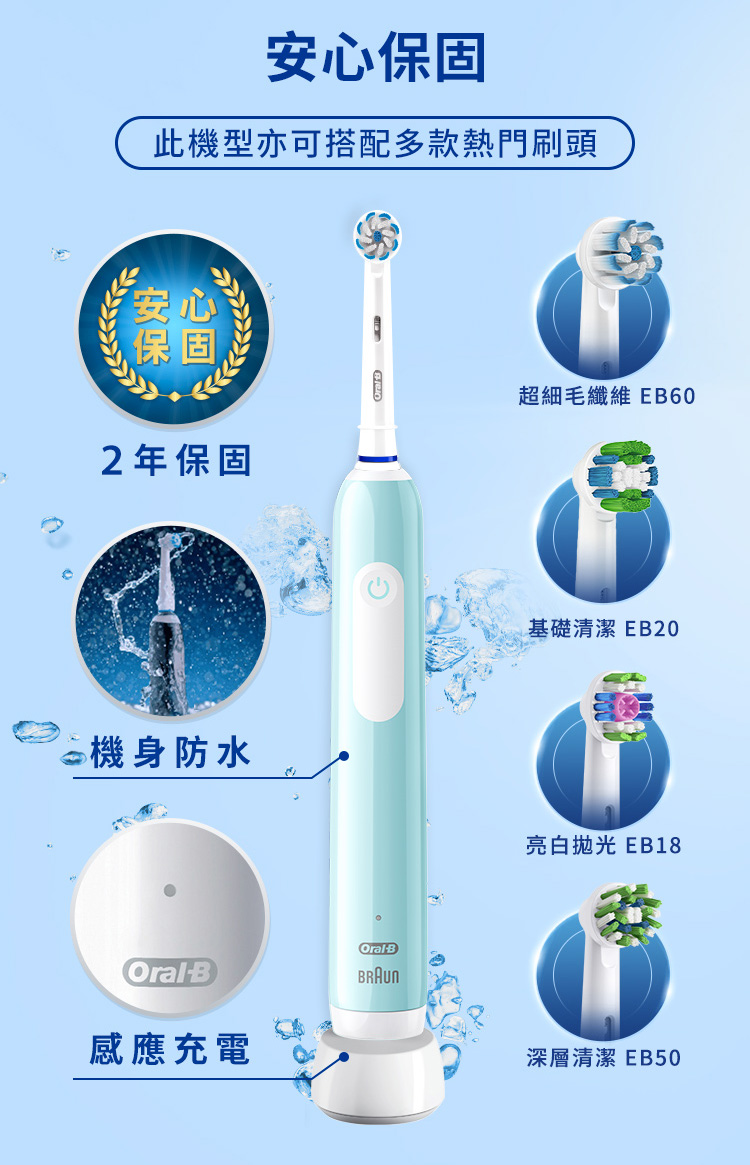 此機型亦可搭配多款熱門刷頭