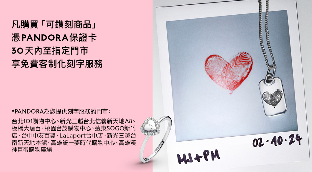 店、台中中友百貨、LaLaport台中店、新光三越台