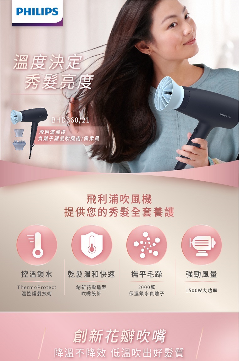 降溫不降效低溫吹出好髮質