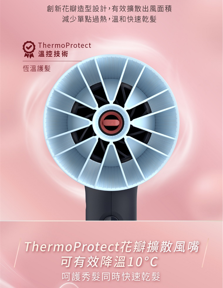 創新花瓣造型設計,有效擴散出風面積