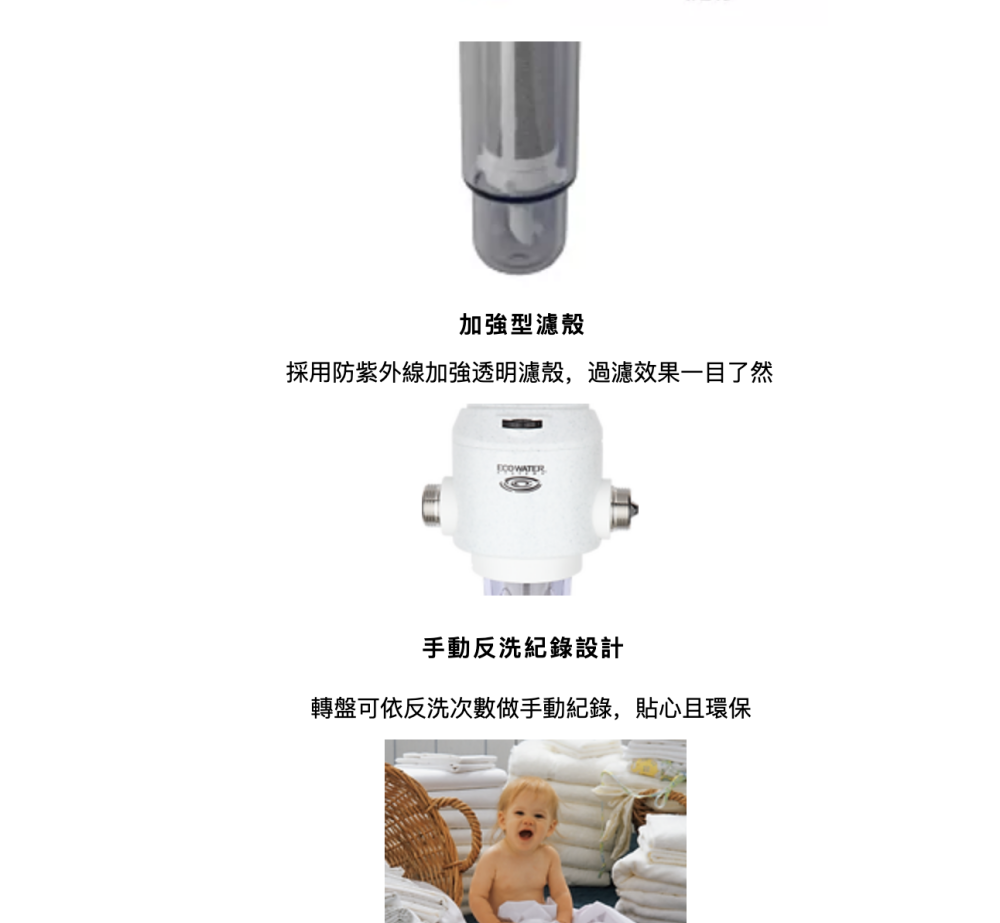 Norit諾得淨水 ESF10-A - 詳情2