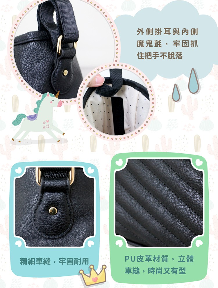 PU皮革材質,立體