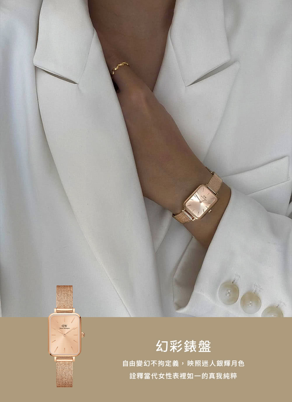 幻彩錶盤 自由變幻不拘定義,映照迷人銀輝月色 詮釋當代女性表裡如一的真我純粹 