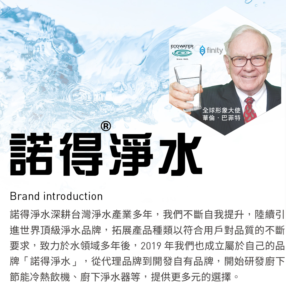 Norit諾得淨水 24.2.281A - 詳情8