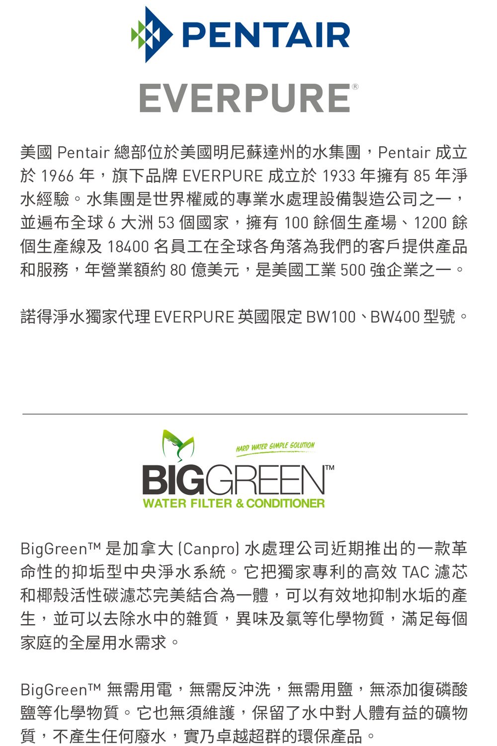 Norit諾得淨水 24.2.281A - 詳情10