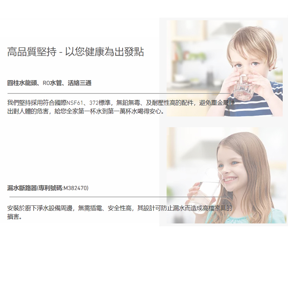 Norit諾得淨水 24.2.281A - 詳情3