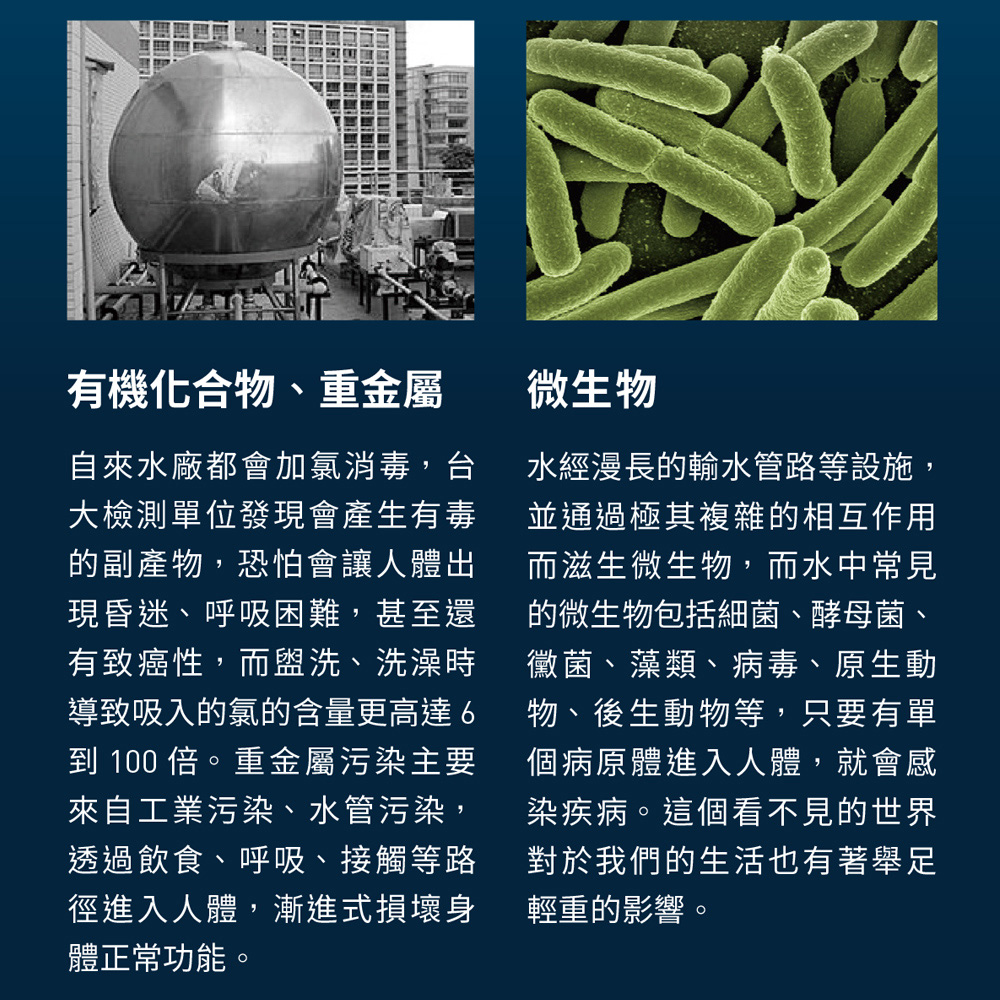 Norit諾得淨水 24.2.101 - 詳情12