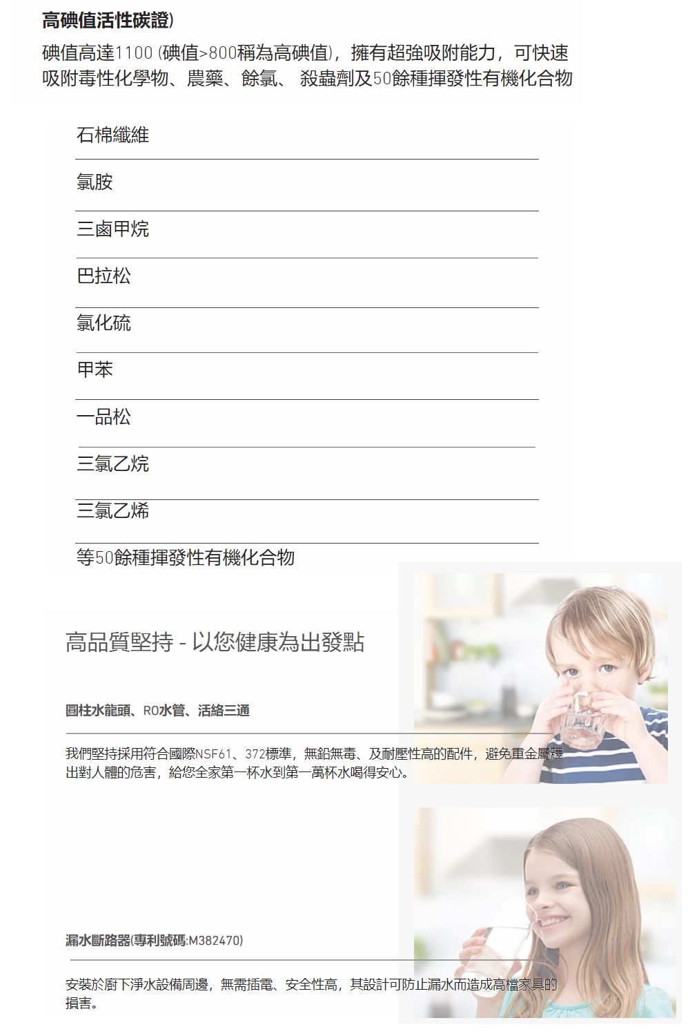 Norit諾得淨水 24.2.101 - 詳情3