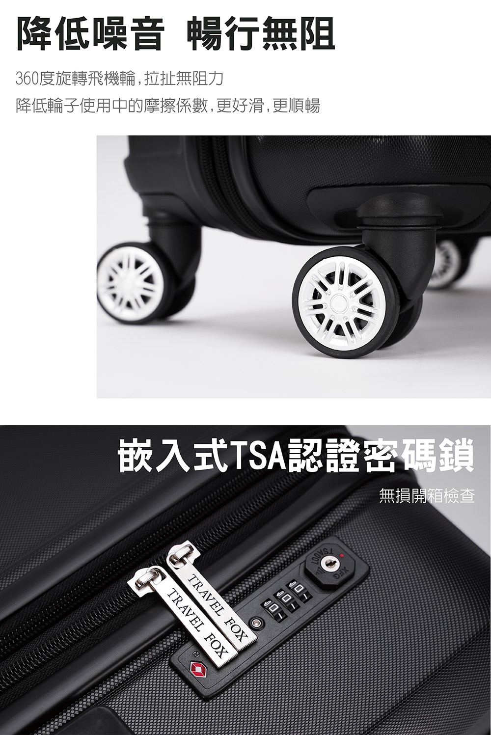 éä½åªé³ æ¢è¡ç¡é» 360åº¦æè½é£æ©è¼ª,ææ¯ç¡é»å éä½è¼ªå­ä½¿ç¨ä¸­çæ©æ¦ä¿æ¸,æ´å¥½æ»,æ´é æ¢ åµå¥å¼TSAèªè­å¯ç¢¼é ç¡æéç®±æª¢æ¥ 