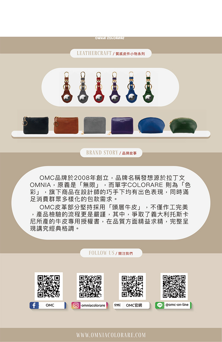 OMNIA,原義是無限,而單字COLORARE 則為色
