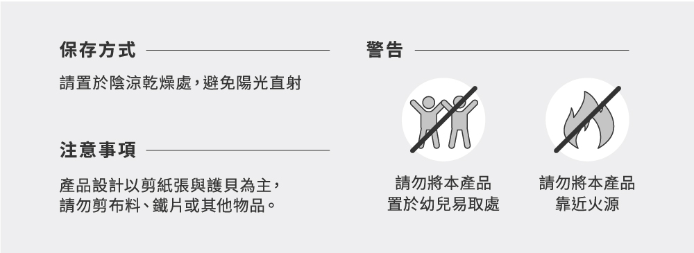 請置於陰涼乾燥處,避免陽光直射