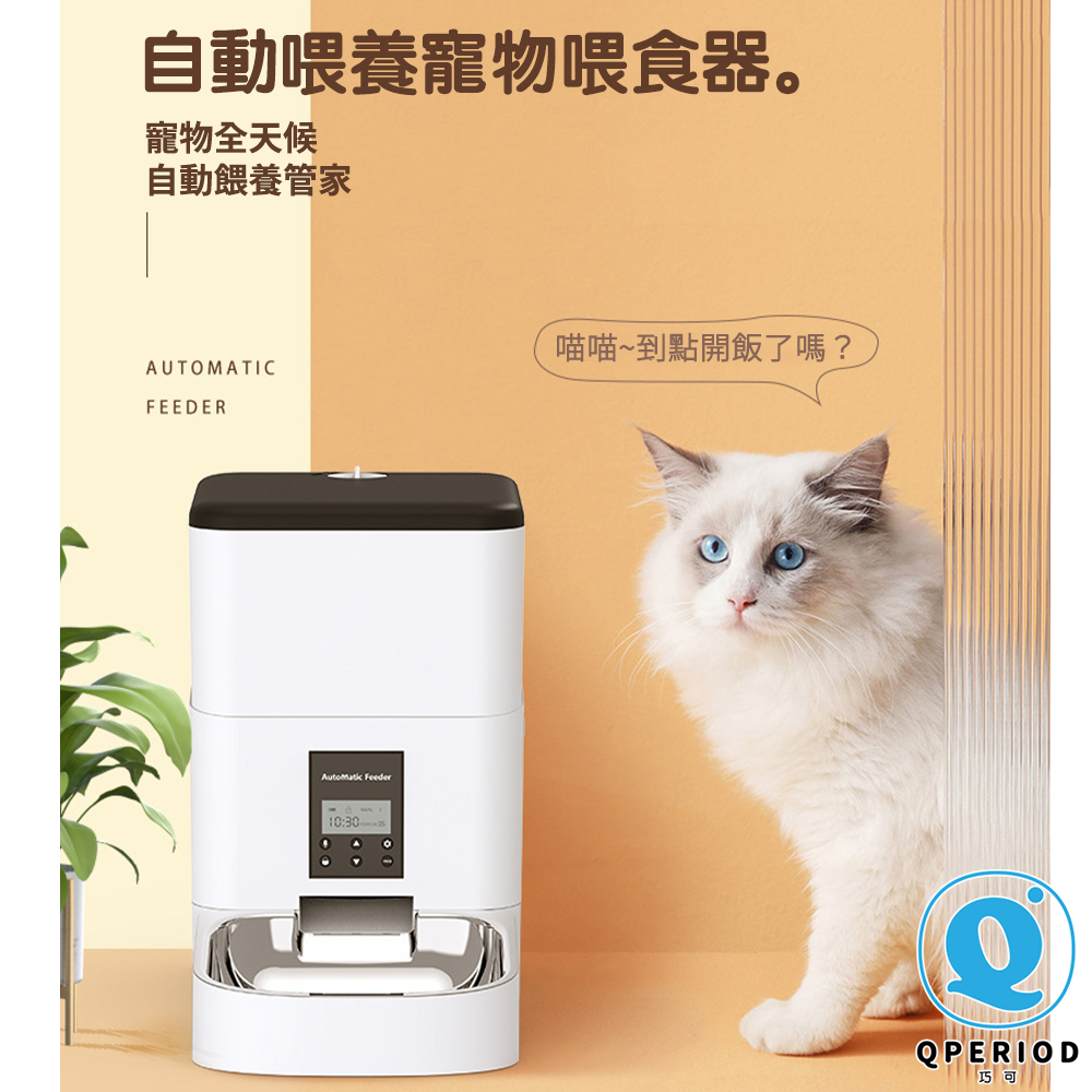 ABRCT自動給餌器 猫 犬 自動餌やり器 3Lオートフィーダ 日本語取扱