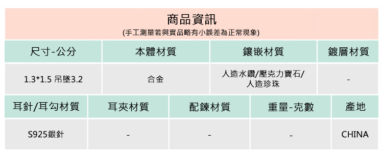 手工測量若與實品略有小誤差為正常現象