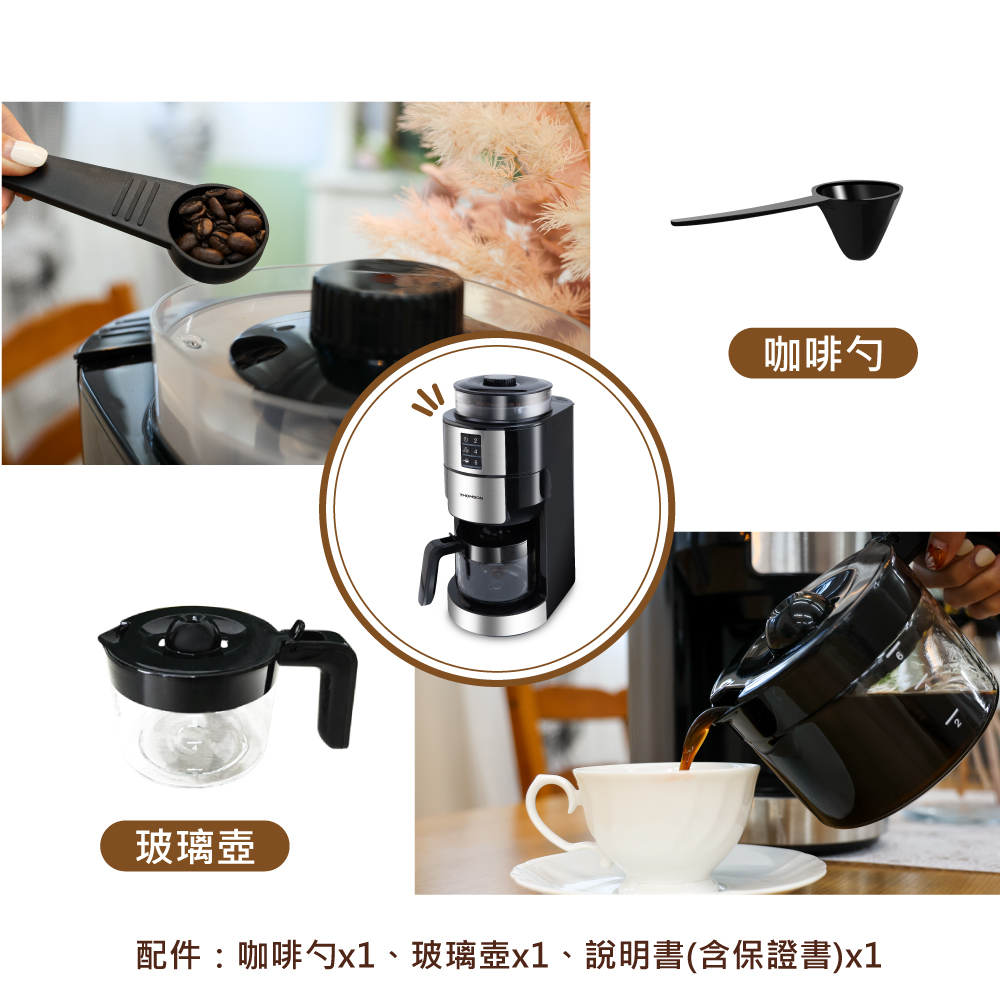 咖啡勺 玻璃壺 配件咖啡勺x1、玻璃壺x1、說明書含保證書x1 