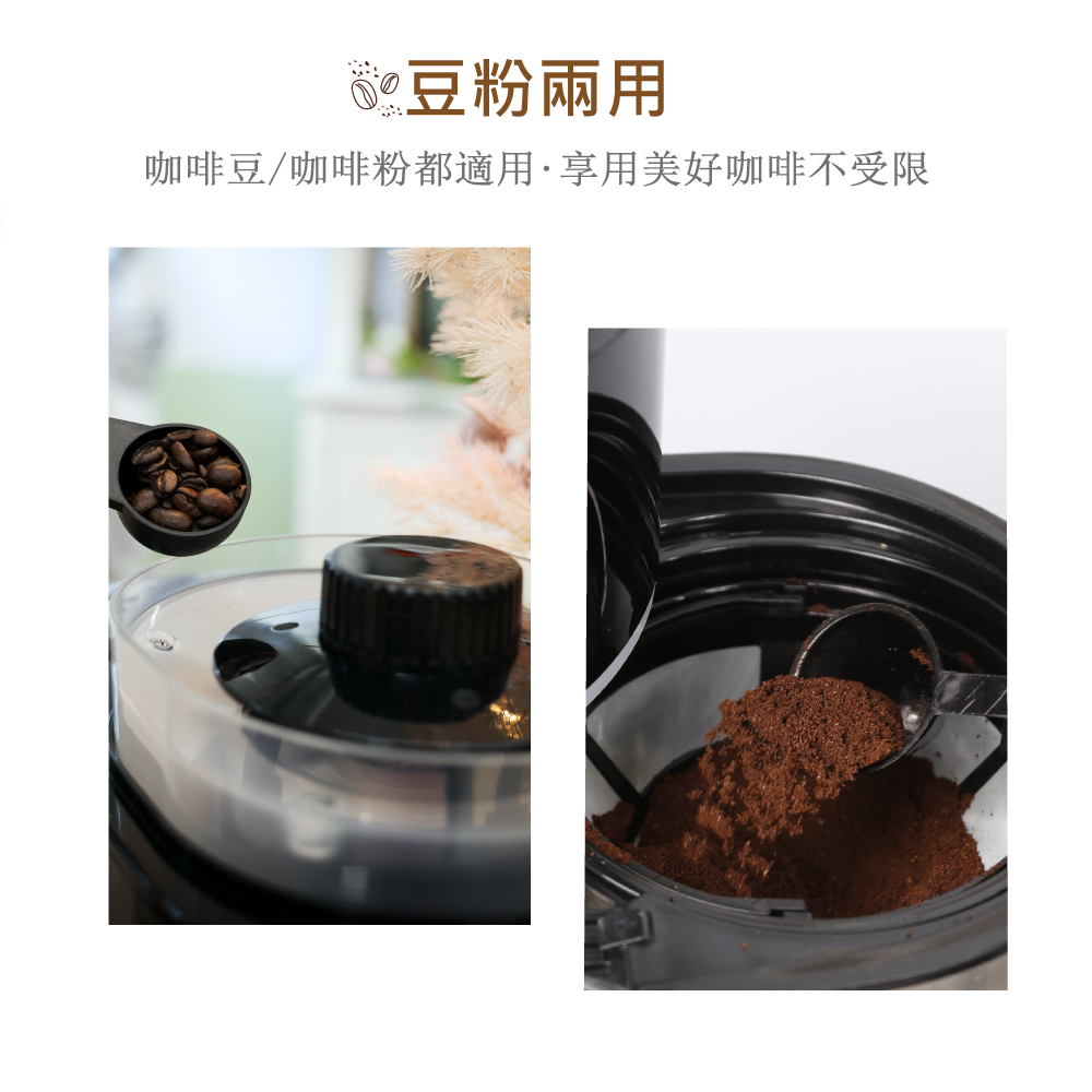 Se豆粉兩用 咖啡豆咖啡粉都適用.享用美好咖啡不受限 