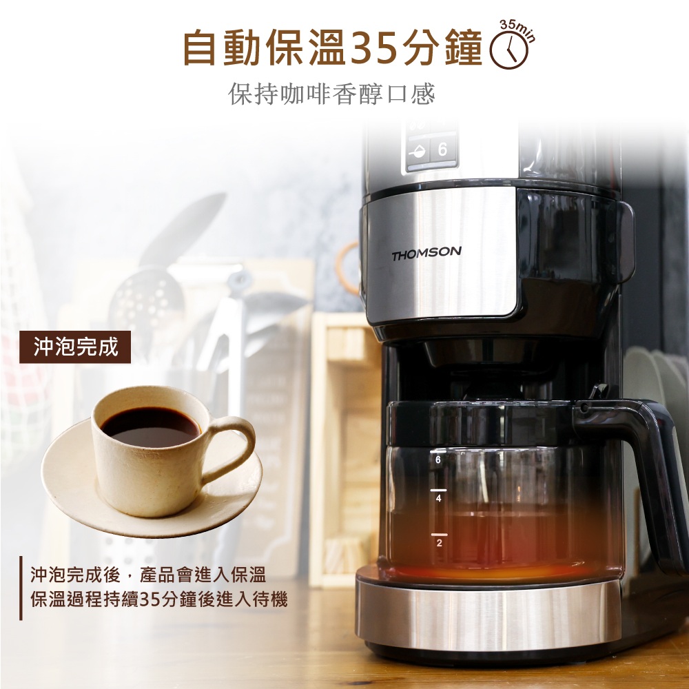 自動保溫35分鐘O 保持咖啡香醇口感 沖泡完成 沖泡完成後,產品會進入保溫 保溫過程持續35分鐘後進入待機 
