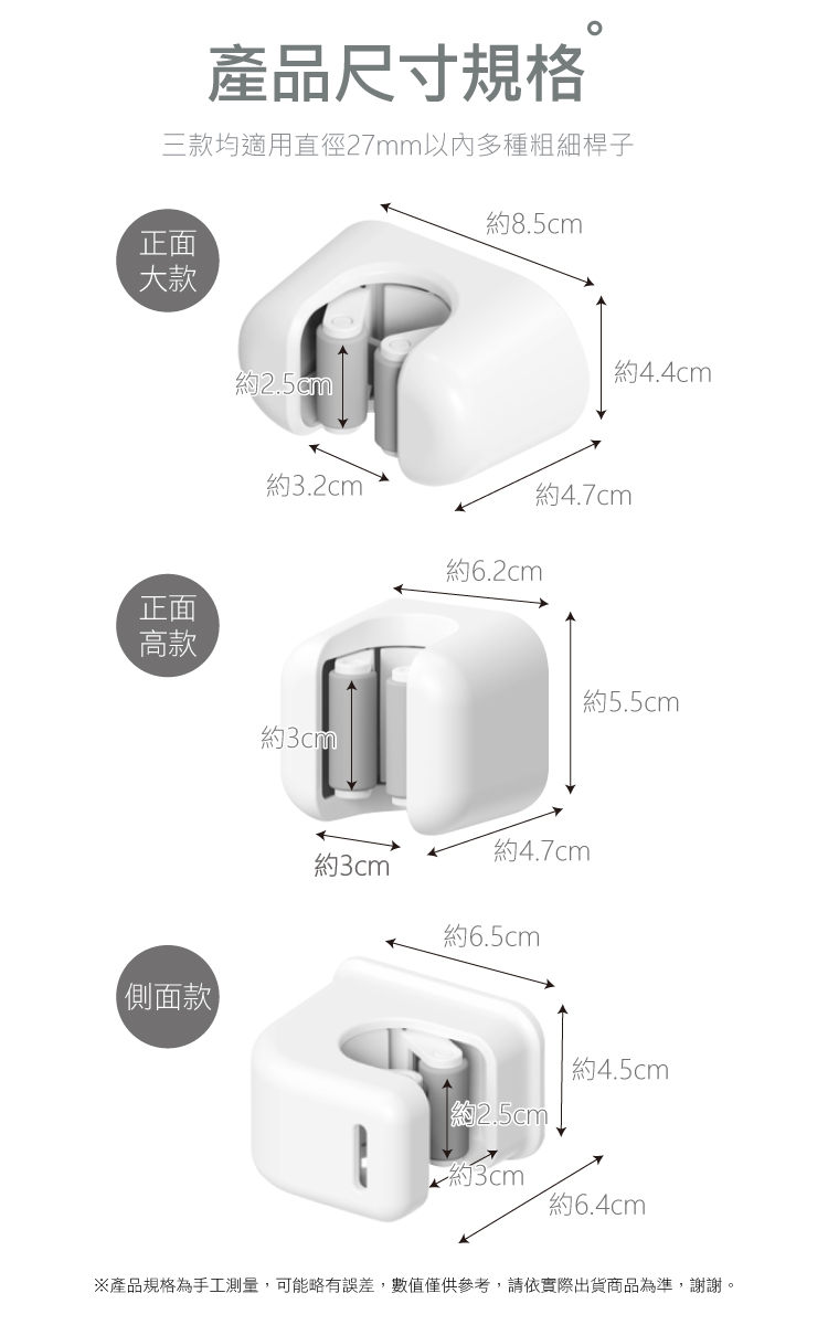 產品規格為手工測量,可能略有誤差,數值僅供參考,請依實際出貨商品為準,謝謝。
