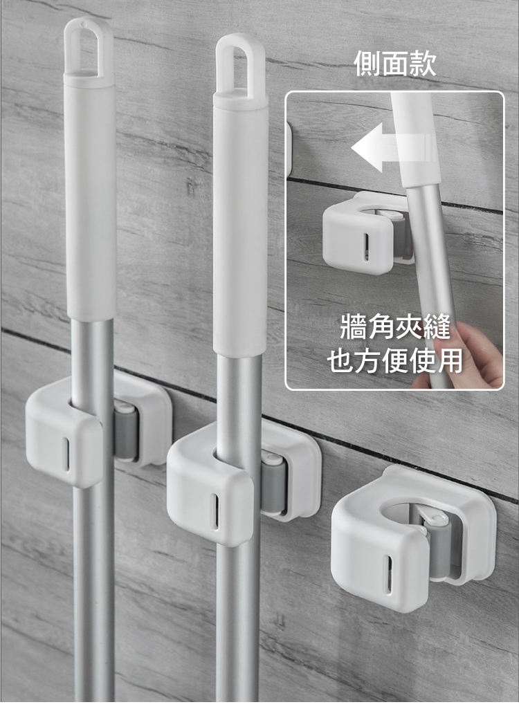 側面款 牆角夾縫 也方便使用 