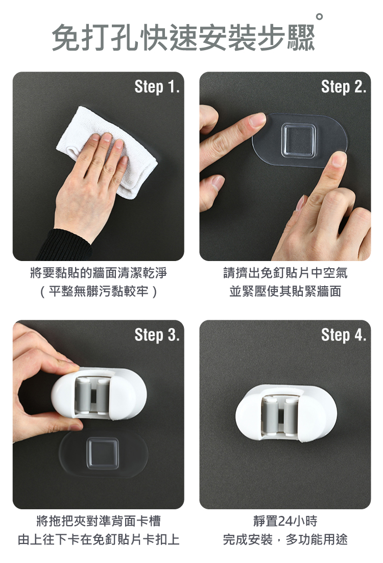 由上往下卡在免釘貼片卡扣上