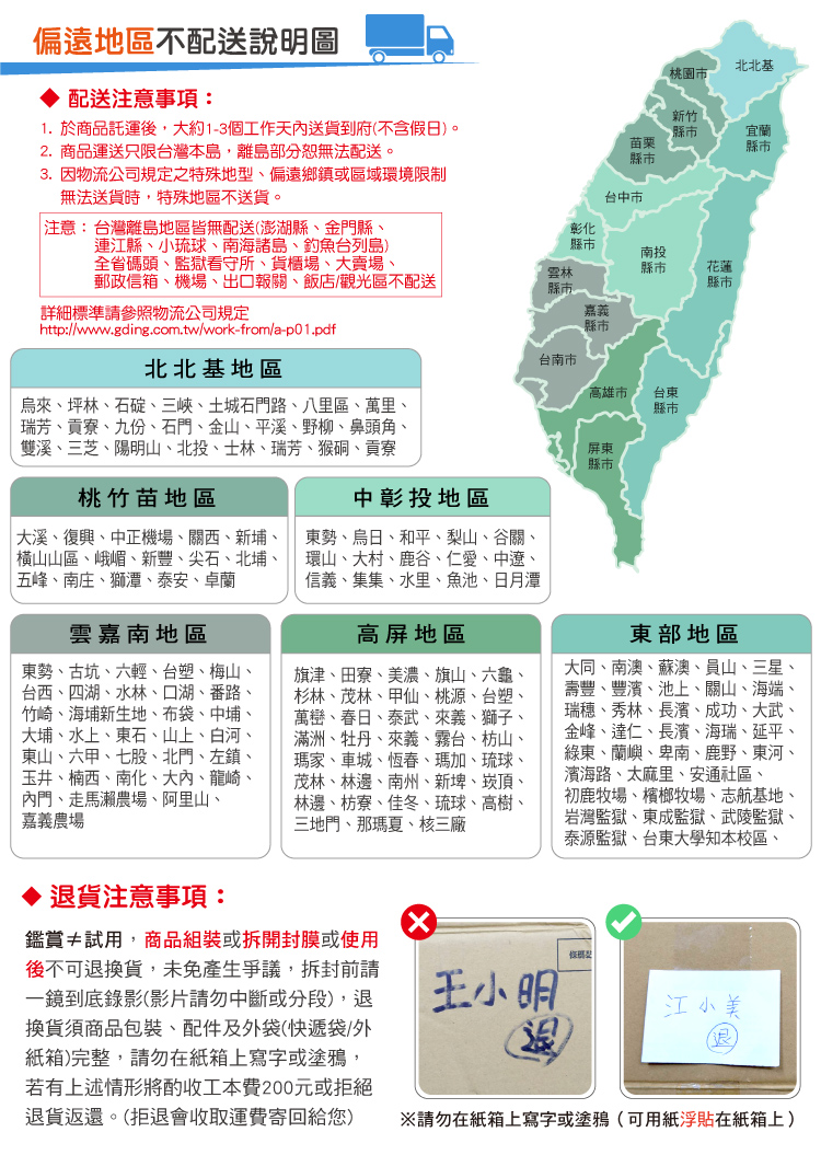 1. 於商品託運後,大約13個工作天內送貨到府不含假日。